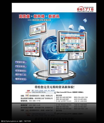 網(wǎng)站宣傳廣告圖片