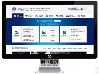 圖 網(wǎng)站建設 推廣精品網(wǎng)站制作 開發(fā) 上門服務 成都網(wǎng)站建設推廣