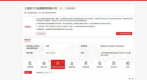 四川言又幾公司被列入經(jīng)營(yíng)異常名錄