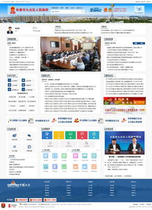 長春市九臺區(qū)人民政府網(wǎng)站新版正式上線，打造智慧政務(wù)新平臺